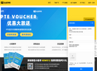 智言慧语PTE在线学院 官网地址 ptekaoshi.cn 餐饮美食类网站排行榜
