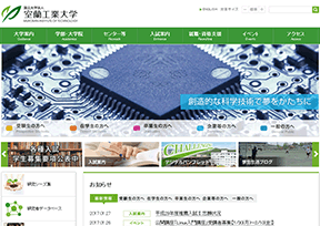 室兰工业大学 官方网址 日本教育网站大全