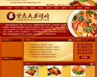 成都紫燕百味餐饮管理有限公司 官网地址 zybwj.cc 餐饮美食类网站排行榜
