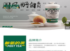 邮氧的茶 官网地址 www.post-yydc.com 餐饮美食类网站排行榜