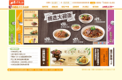 东方既白 官网地址 dfjb.com.cn 餐饮美食类网站排行榜