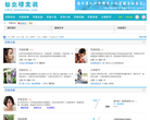 仙女楼变装论坛 官网地址 cdts.xiannvlou.com 餐饮美食类网站排行榜