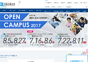 大阪工业大学 官方网址 日本教育网站大全