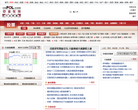 中金在线股票行业频道 官网地址 hy.stock.cnfol.com 餐饮美食类网站排行榜
