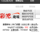 彩吧论坛 官网地址 bbs.55125.cn 餐饮美食类网站排行榜