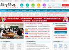 5184考试网 官网地址 www.ks5184.com 餐饮美食类网站排行榜