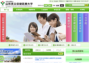山形县立保健医疗大学 官方网址 日本教育网站大全