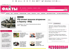 《事实与评论报》 官方网址 乌克兰新闻网站大全