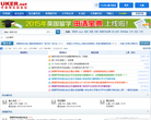 中英网论坛 官网地址 bbs.uker.net 餐饮美食类网站排行榜