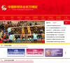 中国排球协会官方网站 官网地址 volleychina.org 餐饮美食类网站排行榜