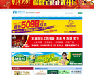 福鼎论坛 官网地址 fdren.com 餐饮美食类网站排行榜