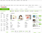 家庭医生在线疾病库 官网地址 jbk.familydoctor.com.cn 餐饮美食类网站排行榜