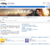 天涯明月刀官方论坛 官网地址 wuxia.gamebbs.qq.com 餐饮美食类网站排行榜