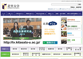 北里大学 官方网址 日本教育网站大全