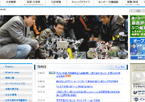 日本工业大学 官方网址 日本教育网站大全