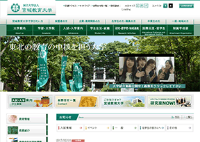 日本宫城教育大学 官方网址 日本教育网站大全