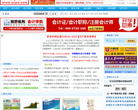 深圳会计网 官网地址 szacc.com 餐饮美食类网站排行榜
