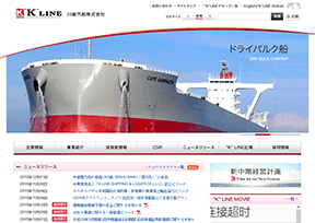 山崎汽船株式会社 官方网址 日本商业网站大全