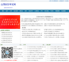 山西招生考试网 官网地址 sxk-szx.cn 餐饮美食类网站排行榜