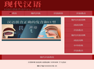 现代汉语网 官网地址 xiandaihanyu.com 餐饮美食类网站排行榜