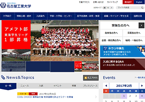 名古屋工业大学 官方网址 日本教育网站大全