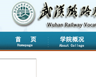 武汉铁路职业技术学院 官网地址 wru.com.cn 餐饮美食类网站排行榜