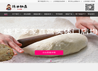 **派矮子锅盔官网 官网地址 aiziguokui.com 餐饮美食类网站排行榜