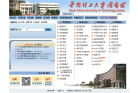 华南理工大学图书馆 官网地址 lib.scut.edu.cn 餐饮美食类网站排行榜