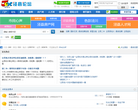 泾县论坛 官网地址 jxbbs.com.cn 餐饮美食类网站排行榜