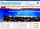 中国企业改革与发展研究会 官网地址 cerds.cn 餐饮美食类网站排行榜