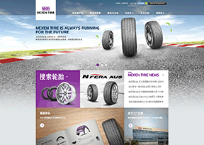 耐克森轮胎_Nexen 官方网址 韩国商业网站大全