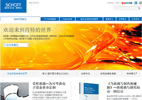 德国肖特集团 官方网址 德国商业网站大全