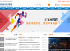 陕西STEM教育 官网地址 stemjiaoyu.com 餐饮美食类网站排行榜
