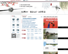 绍兴文理学院招生信息网 官网地址 zs.usx.edu.cn 餐饮美食类网站排行榜