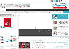 《公论报》 官方网址 突尼斯新闻网站大全