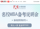 太奇教育mba网 官网地址 tqmba.com 餐饮美食类网站排行榜