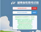 湖南省教育考试院 官网地址 hneao.edu.cn 餐饮美食类网站排行榜