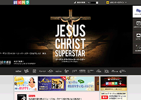 四季剧团 官方网址 日本文化网站大全