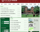 中山大学本科招生网 官网地址 admission.sysu.edu.cn 餐饮美食类网站排行榜