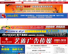 旌德在线网 官网地址 xcjd.net 餐饮美食类网站排行榜