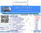 安徽工业大学教务处 官网地址 jwcad.ahut.edu.cn 餐饮美食类网站排行榜
