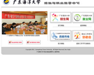 广东海洋大学招生与就业指导中心 官网地址 zsjy.gdou.edu.cn 餐饮美食类网站排行榜