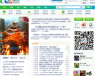 重庆溜 官网地址  餐饮美食类网站排行榜