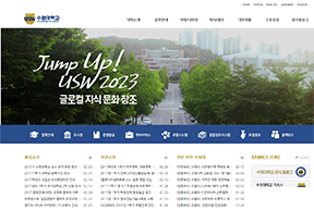 韩国水原大学 官方网址 韩国教育网站大全