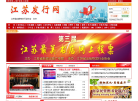 江苏发行网 官网地址 jsfxw.com 餐饮美食类网站排行榜