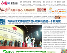 中国网山西频道 官网地址 jjsx.china.com.cn 餐饮美食类网站排行榜