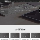 贵阳盛世齐天信息技术 官网地址 0851100.cn 餐饮美食类网站排行榜