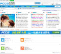 PCOS技术论坛 官网地址 pcos.cn 餐饮美食类网站排行榜