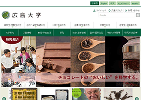 广岛大学 官方网址 日本教育网站大全
