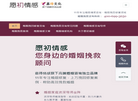愿初情感咨询官网 官网地址 www.yuanchus.com 餐饮美食类网站排行榜